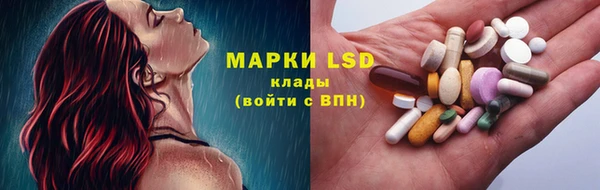 марки lsd Володарск